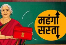 बजट 2024: जानिए क्या हुआ सस्ता और महंगा, कौन-कौन से प्रोडक्ट्स पर घटे टैक्स