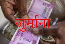 हिमाचल में प्रदूषण नियंत्रण बोर्ड की 2 उद्योगों पर कार्रवाई: एक फार्मा पर 42 लाख का जुर्माना, दूसरी के बिजली काटने के निर्देश