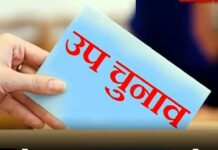 …लो जी पंचायत उप चुनाव का ऐलान: 29 सितंबर को होगी वोटिंग, पढ़े सारी जानकारी