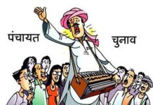 पंचायत चुनाव के कानूनों में बड़ा बदलाव लाने की तैयारी शुरू, जाने सरकार का क्या है प्लान।