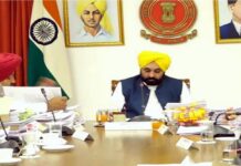पंजाब कैबिनेट की अहम बैठक में बड़े फैसले, जानें क्या हुआ तय