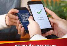 UPI के माध्यम से 5 लाख रुपये तक के भुगतान की सुविधा, जानिए कब से और किसे मिलेगी यह सुविधा