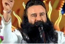 पंजाब में उपचुनाव से पहले मान सरकार का बड़ा फैसला: डेरा प्रमुख राम रहीम पर बेअदबी के मामलों में केस चलाने की मंजूरी