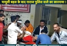 Live वीडियो में देखें, मामूली बहस के बाद नाराज रिटायर्ड पुलिस वाला निकाल लाया ‘राइफल’, गोलियां मार कर पड़ोसी ने पिता पुत्र का कर दिया देखें क्या हाल।