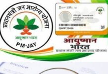 ईडी की कार्रवाई: फर्जी आयुष्मान कार्ड से करोड़ों के फ्रॉड का मामला, अब भेजेगी सम्मन