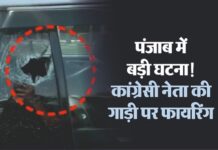 Breaking: पूर्व कांग्रेसी MLA की CAR पर फायरिंग, मचा हडक़ंप, पुलिस छानबीन में जुटी