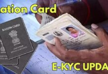 1 नवंबर से इन लोगों को नहीं मिलेगा राशन, जानें क्यों बंद होगा राशन कार्ड? 31 अक्तूबर से पहले कर लें यह काम