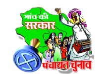 पंजाब में पंचायत चुनावों में फिर से हलचल: 8 पंचायतों पर दोबारा मतदान का फैसला
