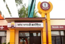 बदले जाएंगे आम आदमी क्लीनिकों के नाम, CM मान की फोटो हटेगी, ये होगा नया नाम