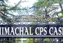 हाईकोर्ट का हिमाचल के CPS केस में एक और फैसला, जाने सारी जानकारी।