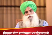 डल्लेवाल हिरासत मामला: पंजाब पुलिस ने किसान नेता को अस्पताल में भर्ती कराया, सुरक्षा कड़ी
