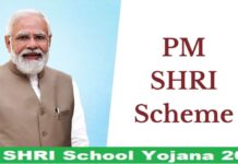 पंजाब के 233 स्कूल PM Shri योजना में शामिल: मिलेगी हाई स्टेंडर्ड एजुकेशन, सभी जिले के स्कूल शामिल