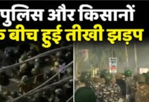 किसानों व पुलिस के बीच तीखी झड़प, तहसीलदार-इंस्पेक्टर को बनाया बंधक, लाठीचार्ज