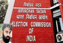 EC Removes DSP: चुनाव कमीशन ने डेरा बाबा नानक के डीएसपी को हटाया, जानें वजह
