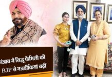 सिद्धू की भाजपा में वापसी की अटकलें तेज, संधू से मिलीं पत्नी नवजोत कौर, सोशल मीडिया पर शेयर की तस्वीरें