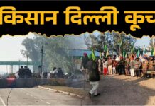 किसानों का दिल्ली कूच: हरियाणा सरकार के खिलाफ बढ़ता विरोध, 11 गांवों में इंटरनेट बंद
