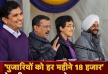 पुजारियों और ग्रंथियों के लिए केजरीवाल का बड़ा ऐलान! हर महीने मिलेंगे इतने रुपये