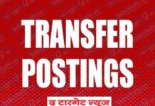 पंजाब में IAS/PCS अधिकारियों के तबादले, पढ़ें पूरी लिस्ट