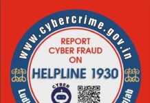 साइबर फ्राड को लेकर हेल्पलाइन नंबर जारी, नहीं लगाने पड़ेंगे थाने के चक्कर, कुछ मिनटों में दर्ज होगी शिकायत