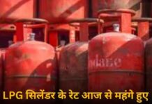 फिर बढ़े गैस सिलेंडर के दाम, लोगों को महंगाई का झटका, जानें नई कीमतें