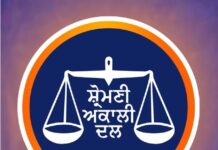 उप चुनावों में मौन रहे अकाली दल का नगर निगम चुनावों को लेकर यह ऐलान, पढ़ें