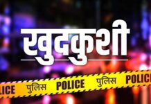 ऊना में सुनार की आत्महत्या से सनसनी: पैसों के लेनदेन से परेशान होकर लिया दुखद कदम