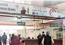 Ayushman scheme: 600 अस्पतालों में 3 फरवरी से आयुष्मान भारत योजना के तहत मरीजों का मुफ्त इलाज बंद!