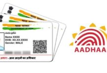 पंजाब के 26 लाख परिवारों के लिए अहम खबर: आधार कार्ड अपडेट को लेकर सख्त आदेश जारी