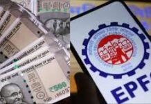 EPFO की बैठक में बड़ा फैसला, करोड़ों कर्मचारियों को झटका