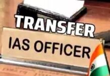 पंजाब में प्रशासनिक हलचल: लुधियाना और रूपनगर के डीसी समेत 4 आईएएस अधिकारियों के तबादले