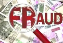 शहर में चुपचाप चल रहा था ठगी का खेल, अब हुआ पर्दाफाश।