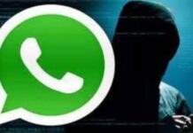 WhatsApp पर फोटो डाउनलोड करते ही उड़ गए 2 लाख रुपये, नया साइबर खतरनाक स्कैम।