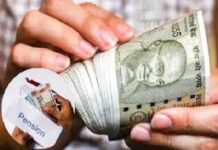 पंजाब के पेंशनधारकों के लिए आई बड़ी खबर, जानिए क्या लिया सरकार ने अब फैसला