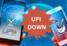 Google Pay, Paytm बंद ! UPI डाउन से करोड़ों यूज़र्स परेशान।