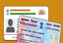 पैन कार्ड पर रोक की चेतावनी, ये काम न किया तो बढ़ सकती है मुश्किल।