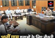 10वीं पास के लिए विशेष अवसर: जाने क्या क्या आ गए नौकरियों के ऑफर भर्ती के लिए इंटरव्यू जल्द।