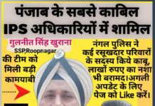 Breaking: पंजाब के नंगल में बड़ी नशीली पदार्थ की बरामदगी: पांच युवक कार से पकड़े गए,हाई अलर्ट पर पुलिस, जाने डीटेल कौन कौन आया काबू।