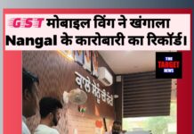 नंगल के प्रमुख कारोबारी के यहां GST मोबाइल विंग की दबिश, रिकॉर्ड की हुई गहन छानबीन,बाजार में छाया सन्नाटा।