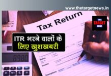 ITR फाइलिंग पर बड़ी राहत! जाने अब कब तक बढ़ी डेडलाइन – टैक्सपेयर्स को मिली बड़ी छूट
