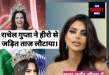 पंजाब की बेटी रचेल गुप्ता ने ताज लौटाया, संगठन ने कहा – कर्तव्यों में लापरवाही।