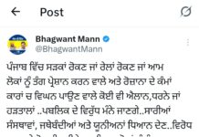 अब यह सब नही चलेगा पंजाब में ? CM मान की सख़्त चेतावनी से मचा हड़कंप।