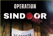 पाकिस्तान पर हमले के बाद पंजाब के पांच जिलों में स्कूल बंद। जाने पूरी अपडेट