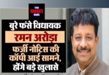 रमन अरोड़ा केस में बड़ा खुलासा, फर्जी नोटिस कांड ने मचाई हलचल – फोन और चैट्स की फोरेंसिक जांच जारी