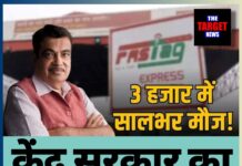 15 अगस्त से टोल पर बड़ी राहत या नई चुनौती? जानिए सरकार का नया FASTag प्लान।