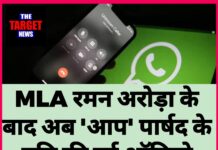 विधायक रमन अरोड़ा के बाद अब पार्षद पति की ऑडियो वायरल, घोटाले का हुआ नया खुलासा।