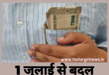 1 जुलाई से बदल जाएंगे बैंकिंग नियम: ग्राहकों की जेब पर बढ़ेगा बोझ, जानिए पूरा अपडेट