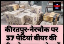 कीरतपुर-नेरचौक फोरलेन बना बीयर-शराब तस्करी का रास्ता, पुलिस ने जीप से पकड़ी 37 पेटियां।