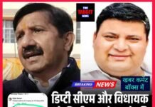 हिमाचल के उपमुख्यमंत्री व एक अन्य विधायक को सोशल मीडिया पर मिली जान से मारने की धमकी, हरोली थाना में एफआईआर दर्ज,पढ़े सारी जानकारी।