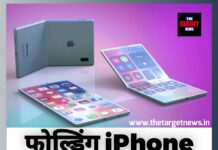 फोल्डिंग iPhone जल्द हो सकता है लॉन्च, जानें कीमत और संभावित फीचर्स।
