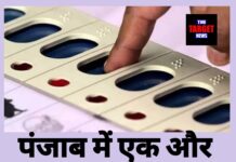 पंजाब में फिर एक और उपचुनाव की आहट ! जाने पूरी जानकारी।